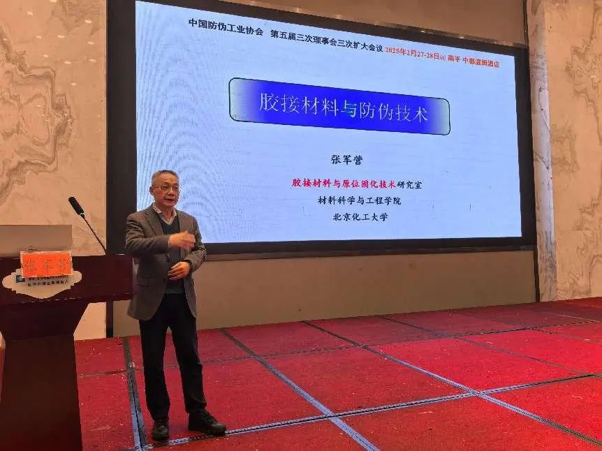 中国防伪行业协会召开行业发展座谈会